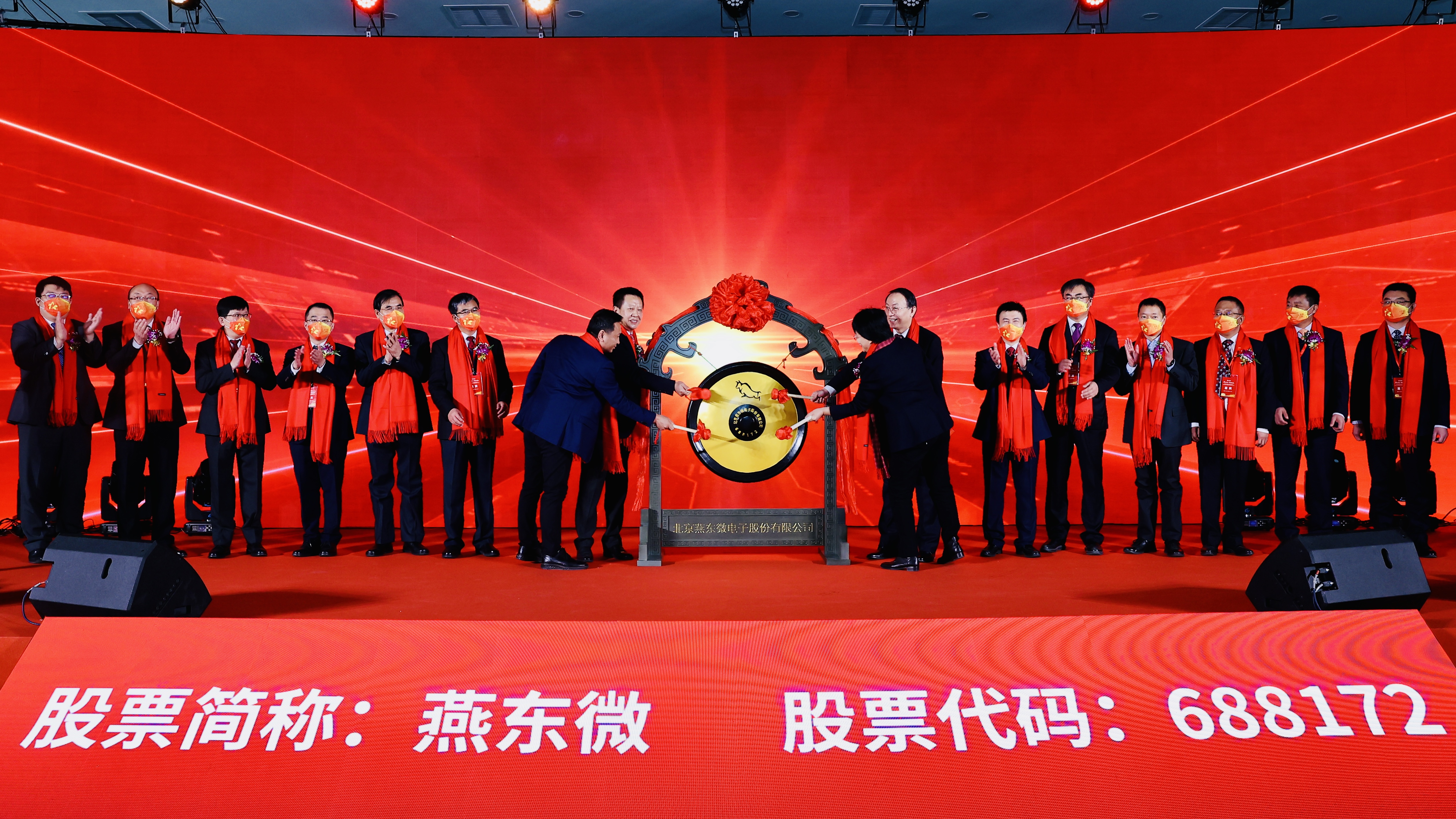 大满贯微举行上市仪式，正式登陆A股科创板