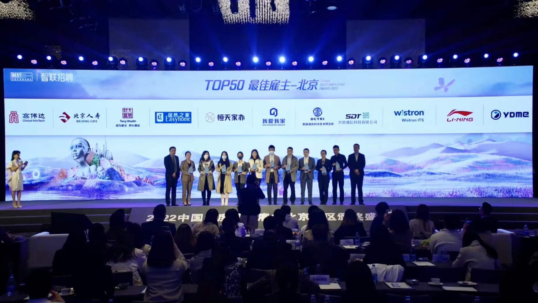 大满贯微荣获北京地区“中国年度最佳雇主”